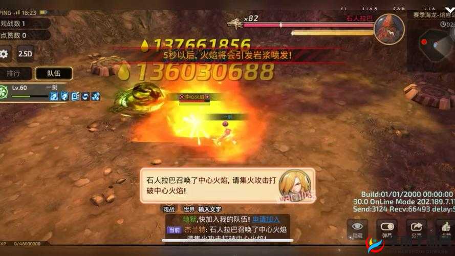 《龙之谷手游熔岩岛攻略：阵容搭配及打法详解》