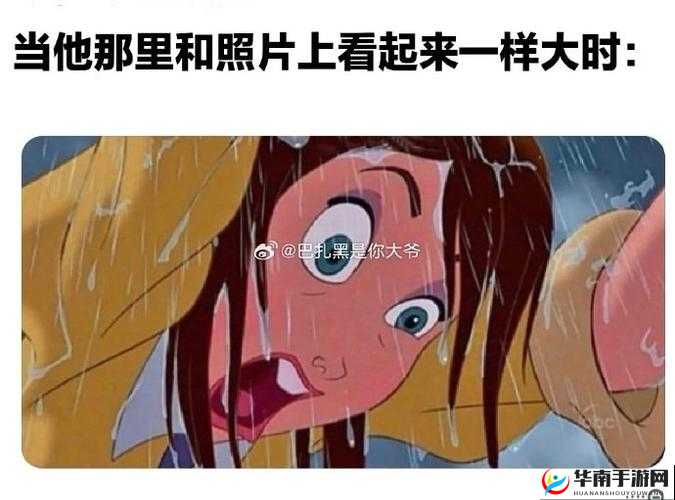 姐妹们遇见过最大的有多大：尺寸惊呆众人