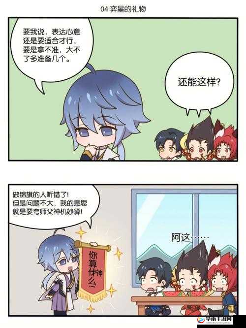 明世隐于弈星小洞放棋子新视角