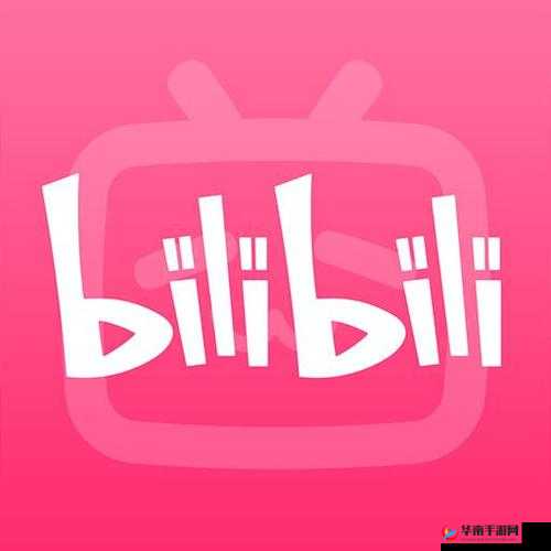 B站免费看且不收费