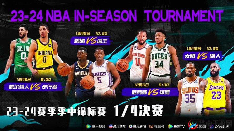 九一网站免费看nba：精彩赛事随心看