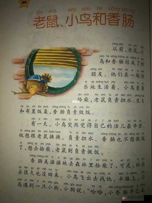 小洞饿了想吃大香肠南之趣味故事