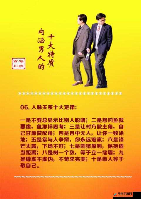 成品人和精品人的区别：内涵与特质