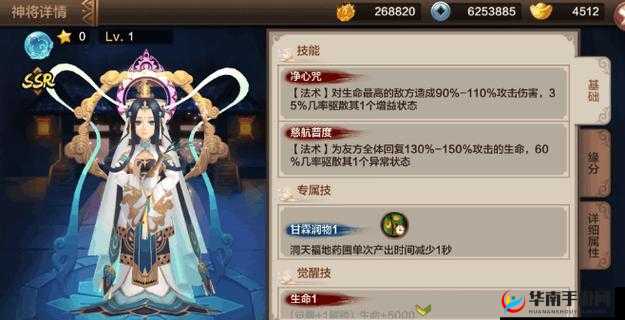 封神召唤师神将图鉴：升星突破指南