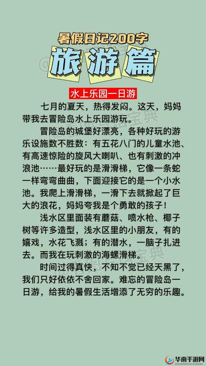 游荡的生活日记：我的随心记录