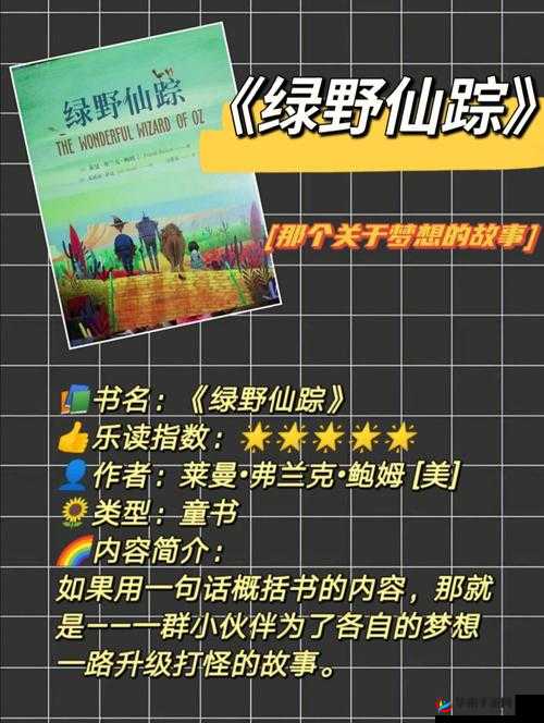 仙踪林 company limited19 岁免费版：特色尽显