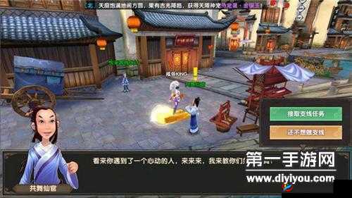 寻仙手游双人共舞秘术揭秘：如何解锁优雅舞步与开启共舞之门？