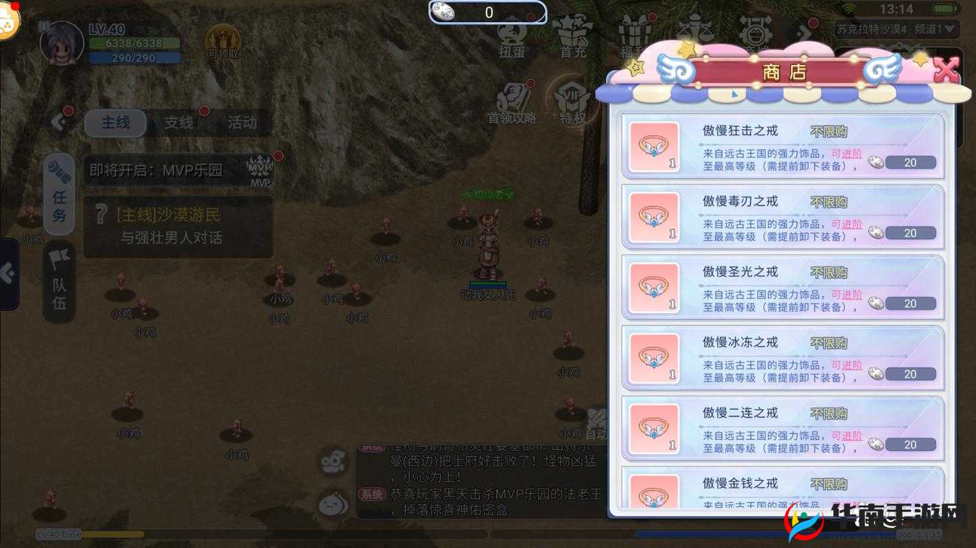 仙境传说 RO 手游骑士爬塔：高效技巧与方法全解析