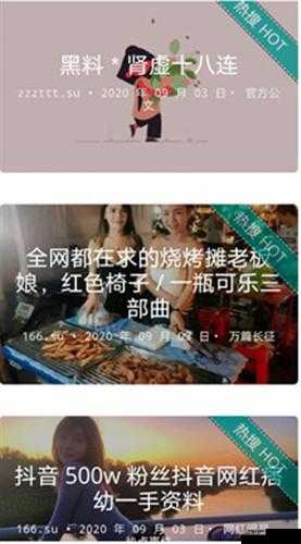 TTTZZZSU 黑料入口吃瓜：揭露真相，还原事实