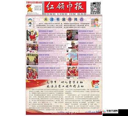 911 爆料往期回顾:红领巾瓜报大揭秘