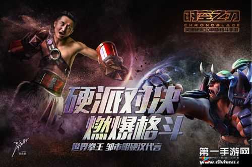 暗黑 GTA 制作人携手打造时空之刃 新作欲逆转游戏市场格局