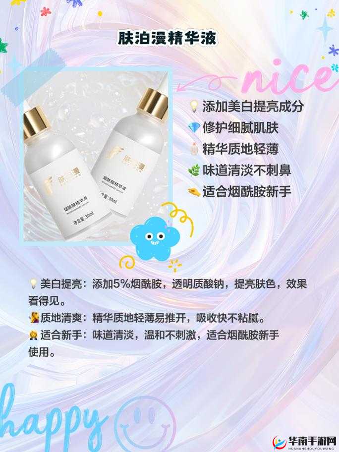 亚洲一线二线三线品牌精华液推荐