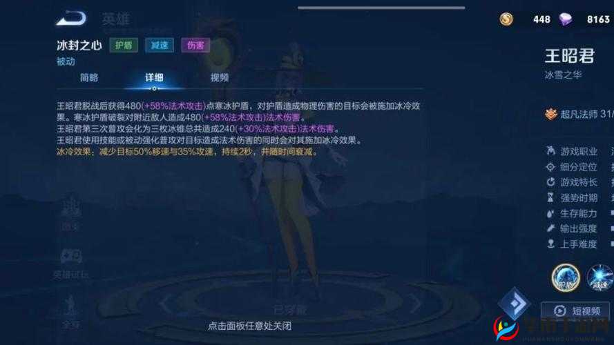 王者荣耀王昭君重做后强势崛起 以 56%胜率成功登顶