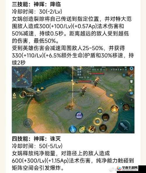 震撼试玩王者荣耀新英雄女娲独特技能全揭秘