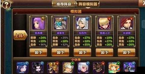 魔力时代阿瑞斯解析：解析阿瑞斯的实力及其阵容搭配