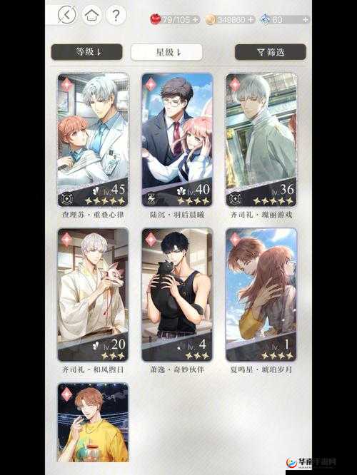 光与夜之恋：旖夜絮语调酒配方——夜色迷离，酒香溢