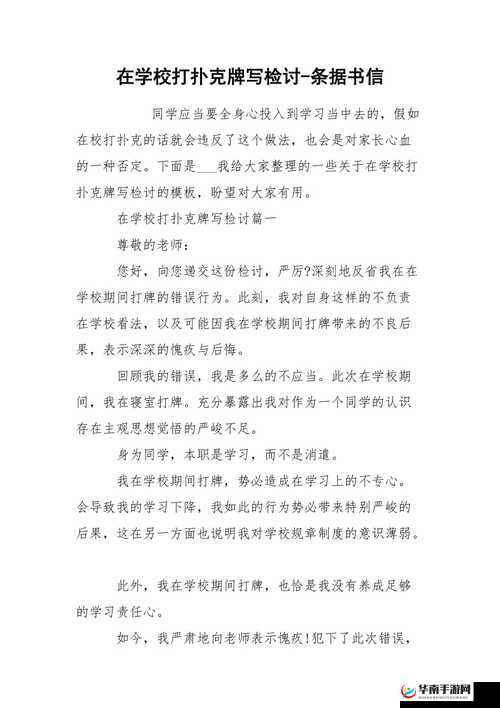 12 岁学生竟在：打扑克、学习、吃饭、运动、睡觉、游戏中选择了打扑克：老师称需要加强引导