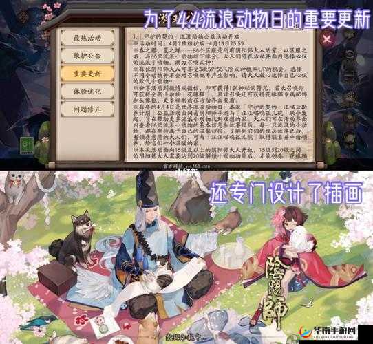 阴阳师 4 月 24 日更新内容全知晓 此次更新到底有何变化