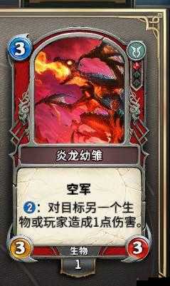 秘境对决：红色卡牌灰烬狂热者，速攻必备生物