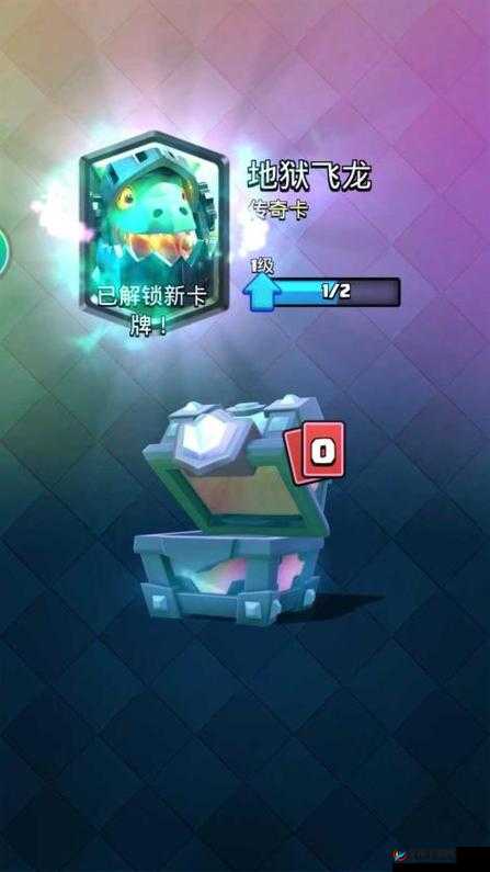 论皇室战争 1 级地狱飞龙传奇卡实力远超地狱塔