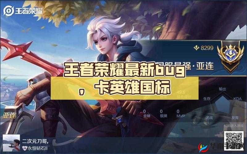 王者荣耀国标BUG探究与最新卡国标策略分享