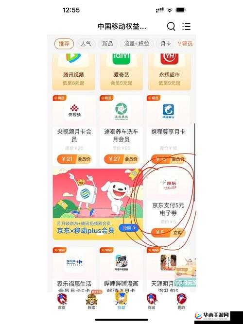 xboxone 免费看电影充话费人气为何暴跌之分析