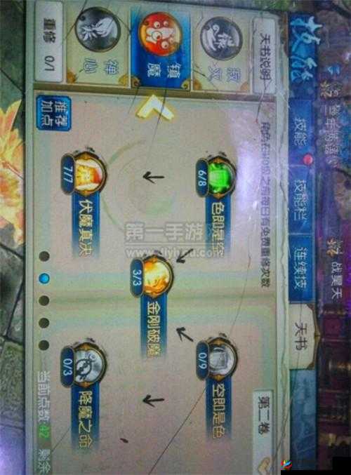 青云志手游天音职业加点指南 打造超强辅助角色攻略