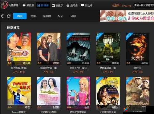 悠悠影视：精彩影视不断呈现