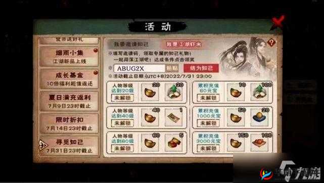 烟雨江湖6月28日最新激活码分享：激活码6.28，烟雨江湖中的独特景致等你来体验