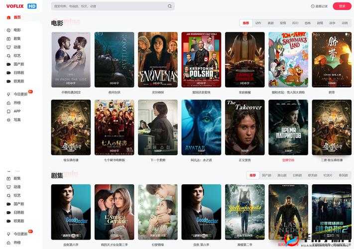 大地资源在线观看免费高清站：畅享优质影视资源