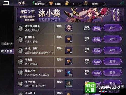 影之刃 2 入局者帐号登陆异常，官方补偿元宝公告