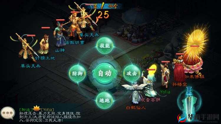 西游神魔决录制视频教程详细解析与步骤指南