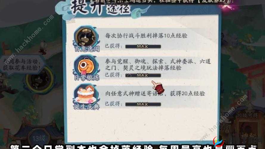 阴阳师夏境巡游:缘结神残局得胜攻略——实战技巧解析