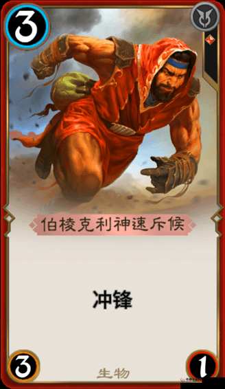 解读秘境对决伯棱克利神速斥候卡牌，教你轻松掌握实用技巧