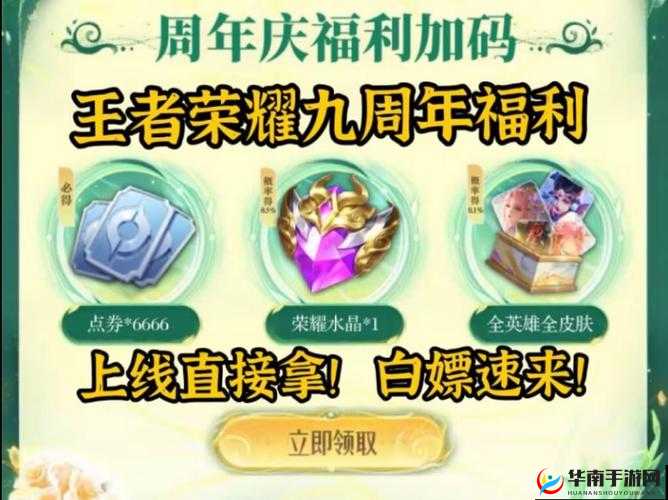 王者荣耀内测皮肤获取攻略 28 日开启礼物或有机会获得