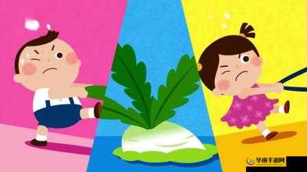 二人世界拔萝卜的游戏:甜蜜互动大挑战
