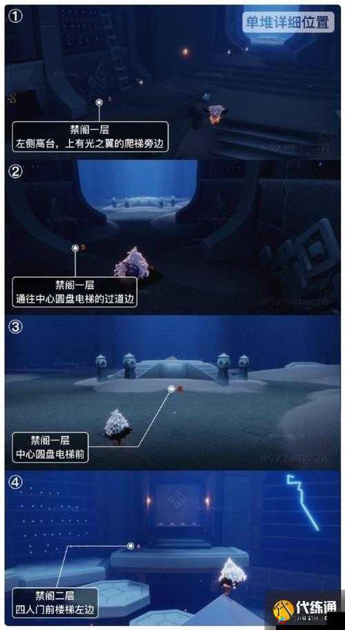 光遇5.12大蜡烛位置攻略