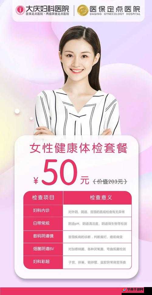 卖保险套的女销售 3：专业服务，贴心守护