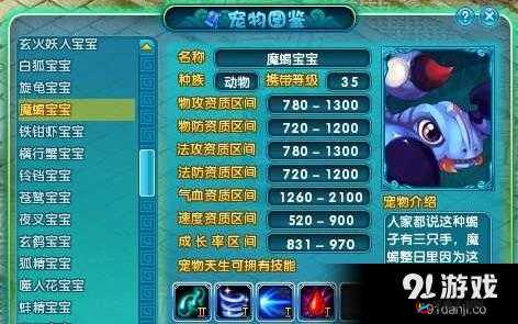 梦幻诛仙手游宠物技能毁镜的效果属性全面解析与探讨