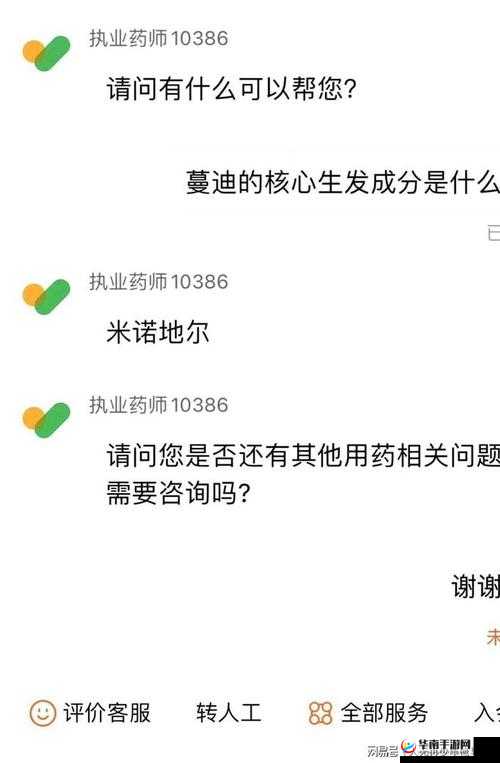 淘宝每日猜6月15日答案：揭秘蔓迪核心生发成分