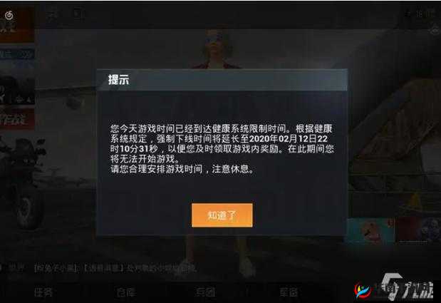 刺激战场:未成年禁玩时间规定