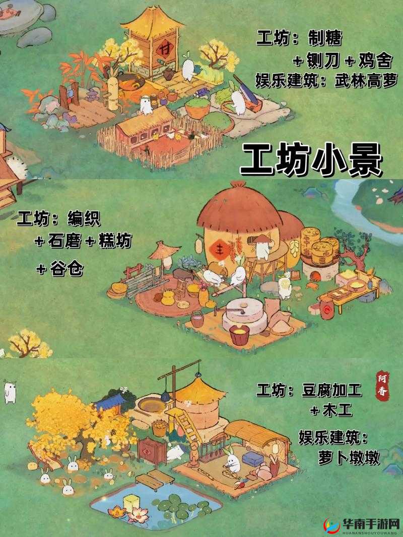 桃源深处有人家：小萝飞镖与娱乐建筑图鉴