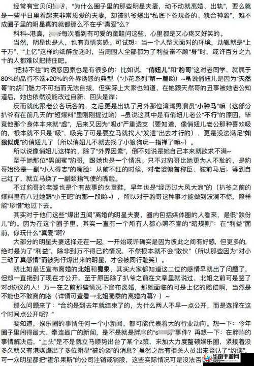 黑料专区:爆料娱乐圈那些事
