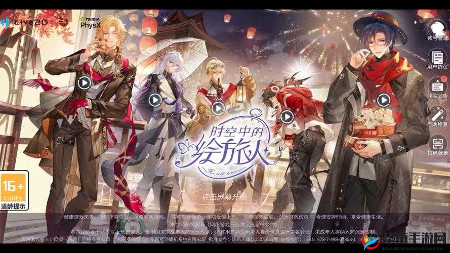 时空绘卷:绘旅人官方美术集预售全攻略