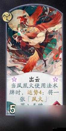 阴阳师凤凰火携带式神技能收益的精准计算与测试分析