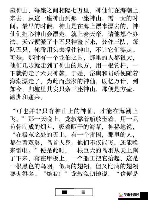 丝蕴韵母小说：一场奇幻的文字之旅