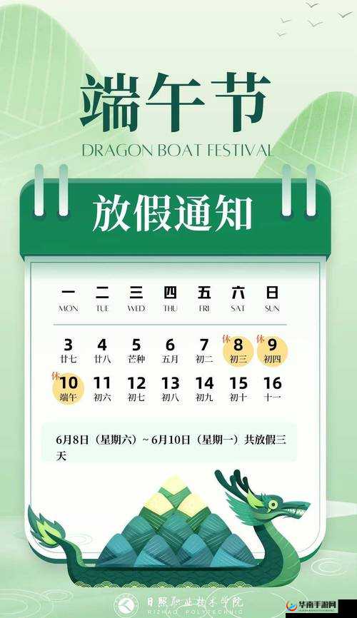 端午节假期临近，本周仅工作天，具体放假时间安排即将揭晓