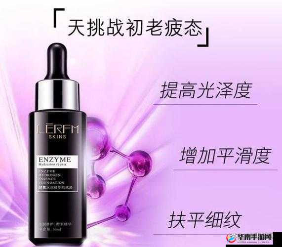 精华液一区二区区别：功能与适用肤质大不同