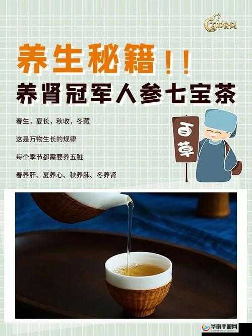 国精产品 W灬源码 1688 养生之健康秘籍