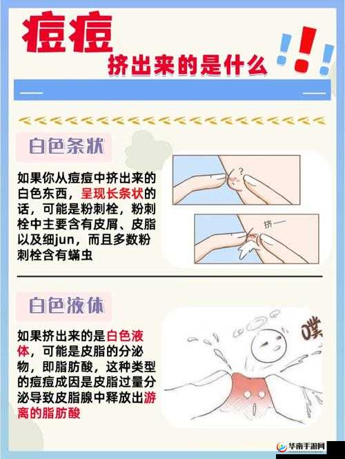 男生如何自己弄出白色的东西之方法